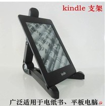 kindle Stand kindle paperwhiteKindle4 5 Lazy shelf Reading stand