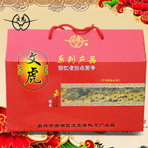 Wenhu gift bag safe Four Seasons gift box Wenhu four full gift box New Year goods send relatives and friends to visit relatives