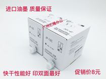 Ricoh all-in-one new JP12 ink JP2800 2810 3800 CP5425 5428 digital printing machine