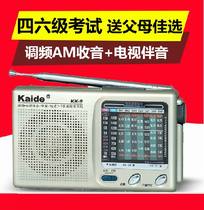 Kaide Kaide Kaidi KK-9 semiconductor radio Kaidi kk9 Radio Four six hearing Campus Radio