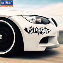 Youxiaka demon cover obscures scratches Car stickers Front and rear bumper car stickers reflective personality pull flowers