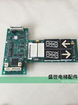 Elevator outgoing call Xunda outgoing call 51904749 Original Xunda outgoing call display board guarantee