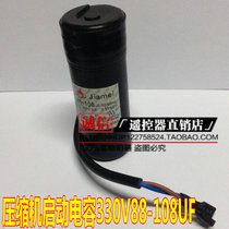 Refrigerator freezer display cabinet compressor start capacitor AC 330V 88-108uf