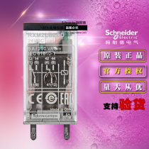 Original Schneider intermediate small relay RXM2LB2BD DC24V 5A 8 feet 2 secondary contacts
