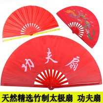 Kung Fu fan performance fan bamboo bone Tai Chi fan plastic fan bone fitness fan morning exercise fan double fan pair fan Magnolia fan