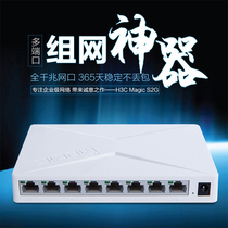 Huasan (H3C)Magic S2G 8-port Gigabit full eight-pin switch network splitter