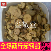 Buy two catties of Chinese herbal medicine Mukitong Chuanshitong Qingxin Fire Tongchuan 500 grams of milk