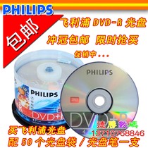 Free Shipping Philips DVD Disc DVD R 4 7GB16X Banana Blank DVD disc
