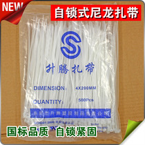 Nylon tie self-locked nylon tie plastic tie white 4 * 200 (500 packets)