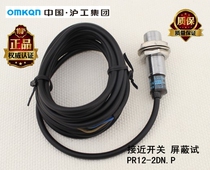 (100%)OMKQM China Hugong proximity switch shielding test PR12-2DN P