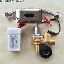 US-Cafa integrated urinal sensor all copper infrared urine urinal automatic flusher Assembly