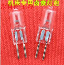 Lamp beads G5 3 machine work bulb 24v20W35W50W75W100W150W200W instrument small insert bubble