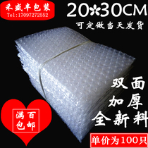 20*30cm (100)New material double-sided thickened shockproof bubble bubble bag Bubble bag packaging foam
