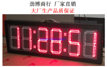 6-digit timer meeting clock clock track and field timer clock display all kinds of competition countdown timer