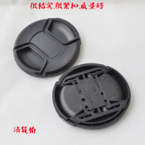 Suitable for Canon lens cover 58mm 62mm 72MM 72MM open mirror head cover Anti-impact cover