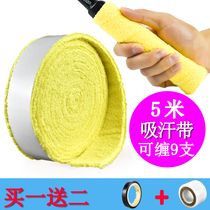 MYSPORTS Large plate towel hand glue Badminton racket non-slip sweat-absorbing belt Tennis racket fishing rod handle winding belt