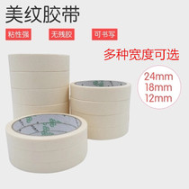 Mingle Paper Tape Tape Paper Tape Art Beauty Seam Decoration Masking Decoration Meiwen Wholesale