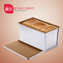 Exhibition art baking mold toast molds 450g ripples with no stains box bread with lid oven for home anti-sticking