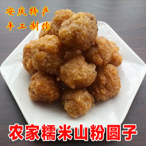 Anqing specialty farm glutinous rice mountain flour dumplings sweet potato flour potato flour glutinous rice dumplings roast meat delicious 500 grams