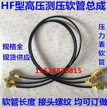 HIGH PRESSURE PRESSURE MEASURING HOSE ASSEMBLY 63MPA PRESSURE MEASURING JOINT HOSE line EXCAVATOR TEST PRESSURE GAUGE hose line