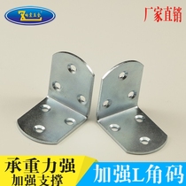 Fixed angle iron angle code thickened connector hardware accessories laminated plate support l-type right angle bracket small