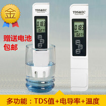 tds water quality test pen conductivity meter EC value tap water testing instrument hardness monitoring drinking water fish tank water