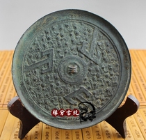 Antique collection bronze mirror Antique pattern mountain copper mirror wrapping pulp old road exquisite diameter of about 12 cm