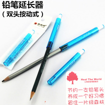 Pencil extender Double-head press-type extender Color pencil Hexagonal triangle round rod Pencil energy-saving sleeve