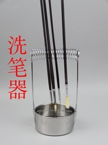 Stainless steel Pen-washing pen washing pen holder Oil painting pen Pen Wash Pen Holder pen holder insert pen holder