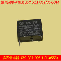 Macro relay JZC-33F-005-HSL3 sensitive type normally open 4 pin DC5V guarantee original