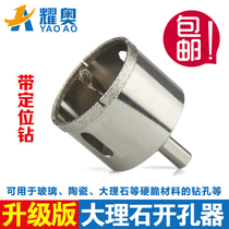 Yaoao marble hole opener with positioning tile drill 16-100mm with center drilling glass hole opener