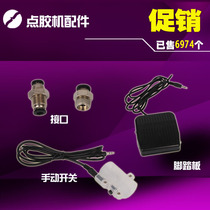 Dispensing machine Dispensing machine Original foot pedal manual switch Electronic valve interface Pressure regulator Accessories Consumables