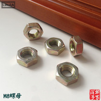镀锌8级铁M8六角螺母螺丝帽外彩锌六角锁紧螺帽配套8mm粗细螺丝