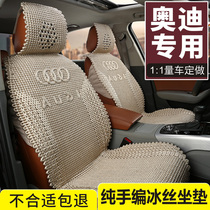 Ice Silk Linen Car Seat Cushions for Audi New A6L Hand-knitted Cooling Cushion Q5LA8 Seat Cushion A4L Q2L Q3Q7 for Summer