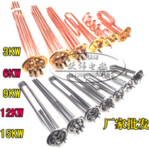 Water heater heating tube Electric heating tube Water heater heating tube Electric heating rod Φ63MM3KW 6KW 9KW 12KW
