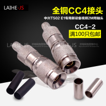 CC4-J-2 optical terminal connector 2 megahead ZTE T502 dedicated E1 connector 2M connector cc4y L9-2-1