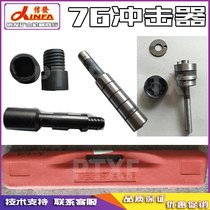 76 Impactor jacket tube valve leaf spring plug valve cover Piston front joint repair kit Kick-off 76A universal