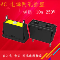 AC Power Beauty Standard Two Socket Dipoles Embedded Two-Hole Two-Core Bayonet Firing Line Zero Line Two Plug-in Mother Sockets