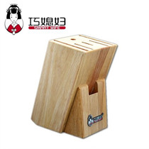 Qiao daughter-in-law Oak insert holder multifunctional storage kitchen knife holder holder rack