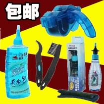 Mountain bike lubricating oil chain cleaning agent chain washer road car dust removal chain oil cleaning and maintenance set