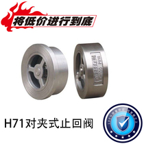 316 heavy-duty brand H71 stainless steel Pon check valve stainless steel DN15 DN20-DN300