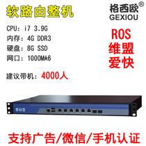 B75 8-port full gigabit industrial computer hardware router ROS soft routing machine Xiaobo Ai fast advertising certification