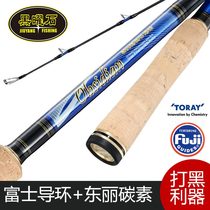 Jiuyang Obsidian Leiqiang Luya rod XH hard Leiqiang rod Black heavy Leiqiang rod Full Fuji guide ring