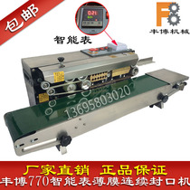 Continuous sealing machine Intelligent table automatic film plastic bag aluminum foil sealing machine Stainless steel automatic sealing machine