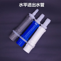 DIY filter box upper water pipe filter box horizontal water inlet kit accessories pipe aquarium