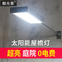 Solar street light outdoor landscape garden induction wall lamp outdoor home courtyard waterproof LED aluminum alloy