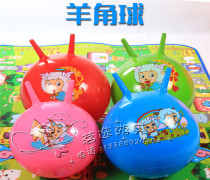 Sheep corner ball Sheep corner jump ball Childrens inflatable toys Sheep corner ball fitness ball price kindergarten toys
