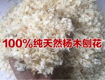 Small pet sawdust deodorant and water absorption 100 %log sawdust litter Dutch pig rabbit hamster supplies