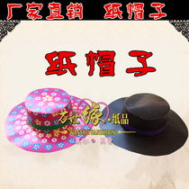 Funeral Supplies Paper Hat Paper Zara Hat Wan Shien Paper Products Funeral white matter Five-Seven full eleven Anniversary White matter