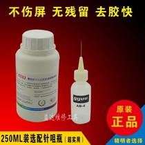 8333 8333 touch screen OCA removing glue oca deluvigel uv Go to glue oca dry adhesive pressure screen machine attaching machine